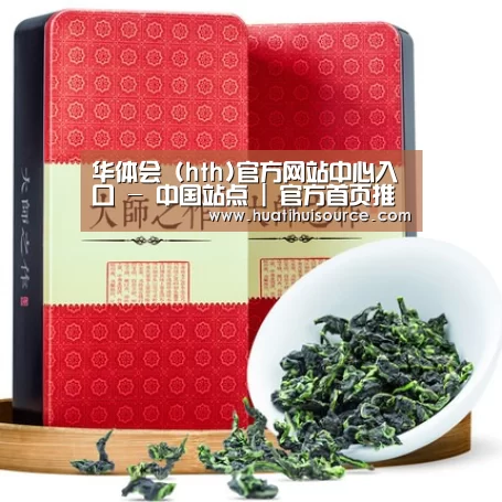 清香铁观音_08