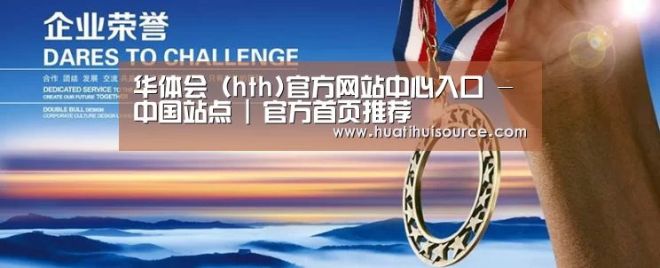 资质荣誉(图1)