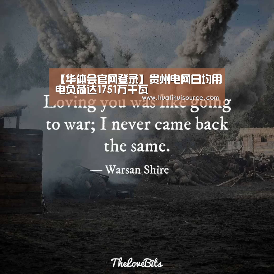 华体会官网登录