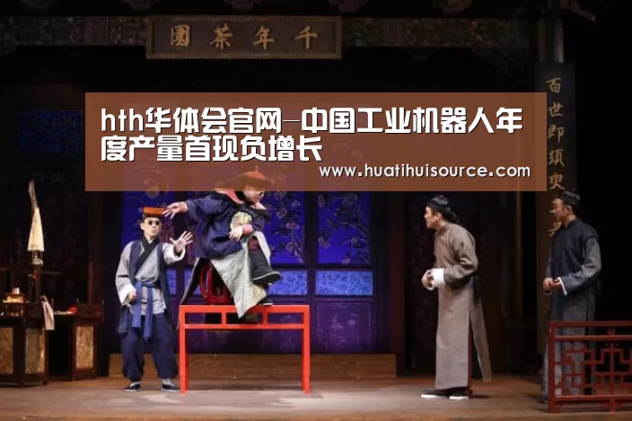 hth华体会官网