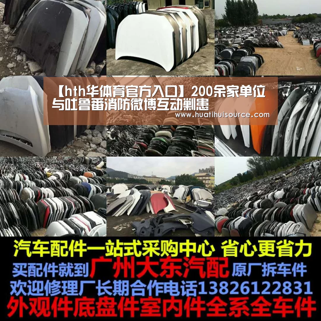 hth华体会官网