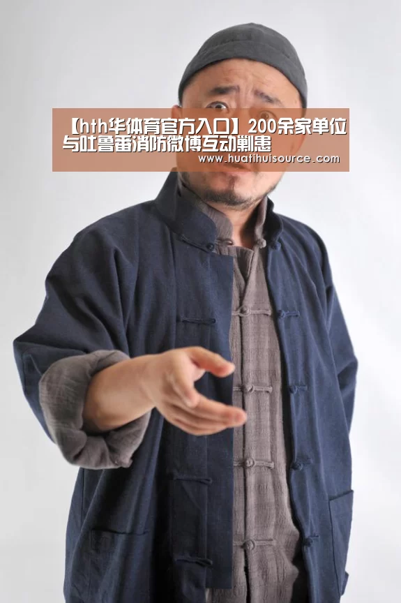 hth华体育官方入口