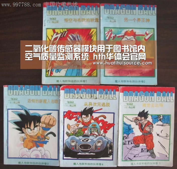 二氧化碳传感器模块用于图书馆内空气质量监测系统_hth华体会官网(图1) 二氧化碳传感器模块用于图书馆内空气质量监测系统_hth华体会官网(图1)