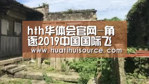 hth华体会官网-角逐2019中国国际飞行器设计挑战赛总决赛勇创佳绩(图1) hth华体会官网