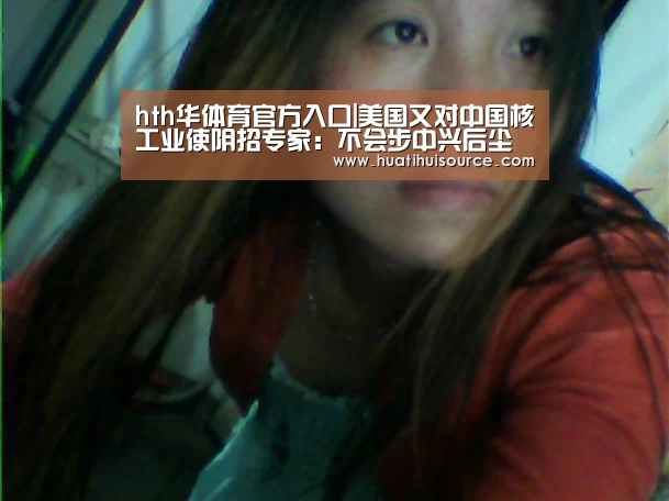 hth华体育官方入口