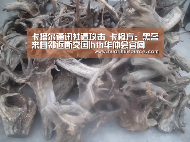 hth华体会官网