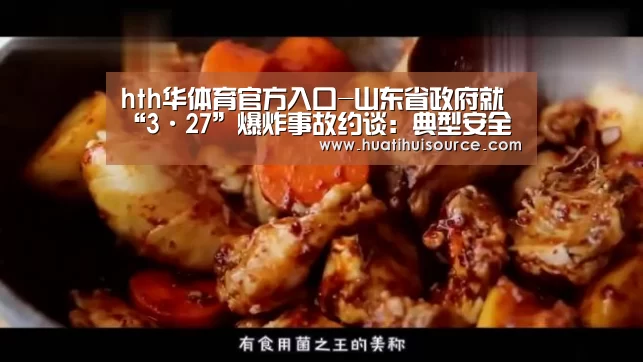 hth华体会官网