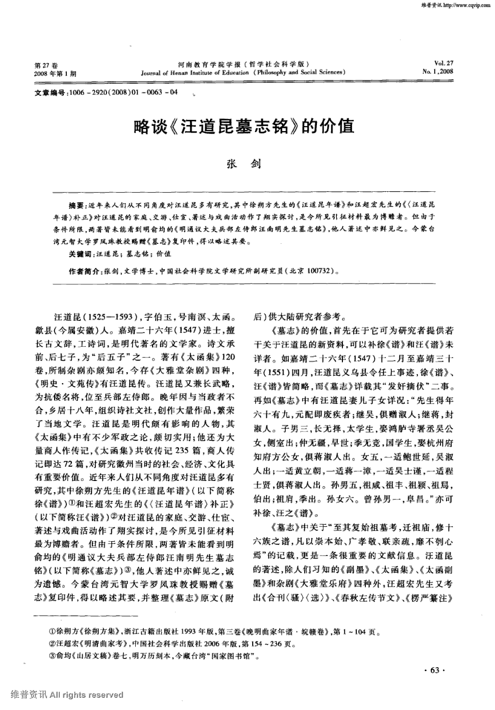 克隆猴“破石而出”为中国脑科学研究助攻“huatihui”(图3) hth华体会官网