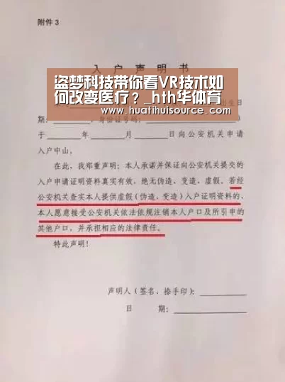 盗梦科技带你看VR技术如何改变医疗?_hth华体育官方入口(图1) hth华体育官方入口