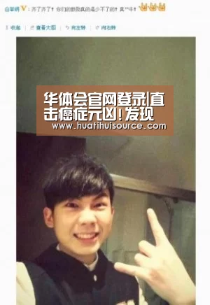 华体会官网登录|直击癌症元凶!发现修复DNA链断裂的蛋白质:还能抵抗衰老(图1) hth华体育官方入口