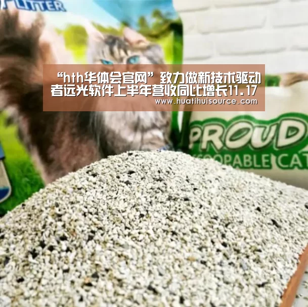 hth华体会官网