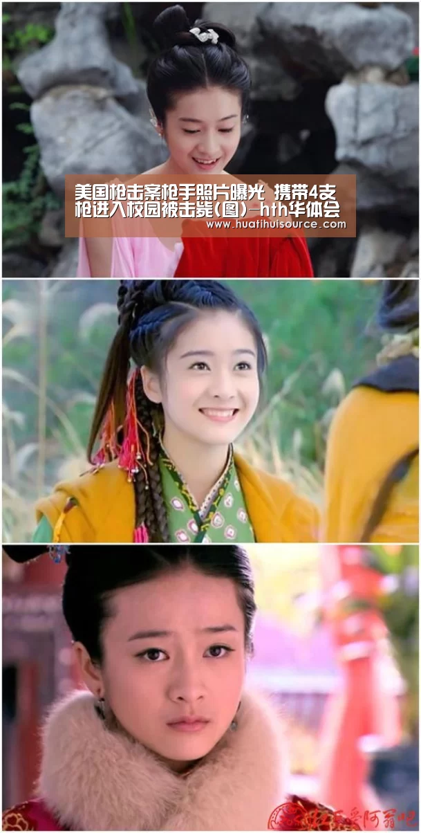 美国枪击案枪手照片曝光 携带4支枪进入校园被击毙(图)-hth华体会官网(图1) 美国枪击案枪手照片曝光 携带4支枪进入校园被击毙(图)-hth华体会官网(图1)