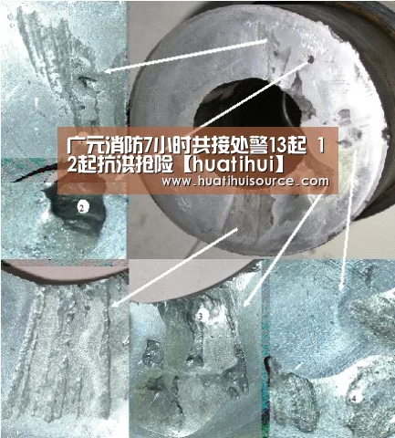 广元消防7小时共接处警13起 12起抗洪抢险【huatihui】(图1) hth华体育官方入口