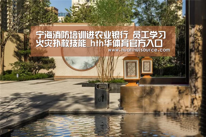 hth华体育官方入口