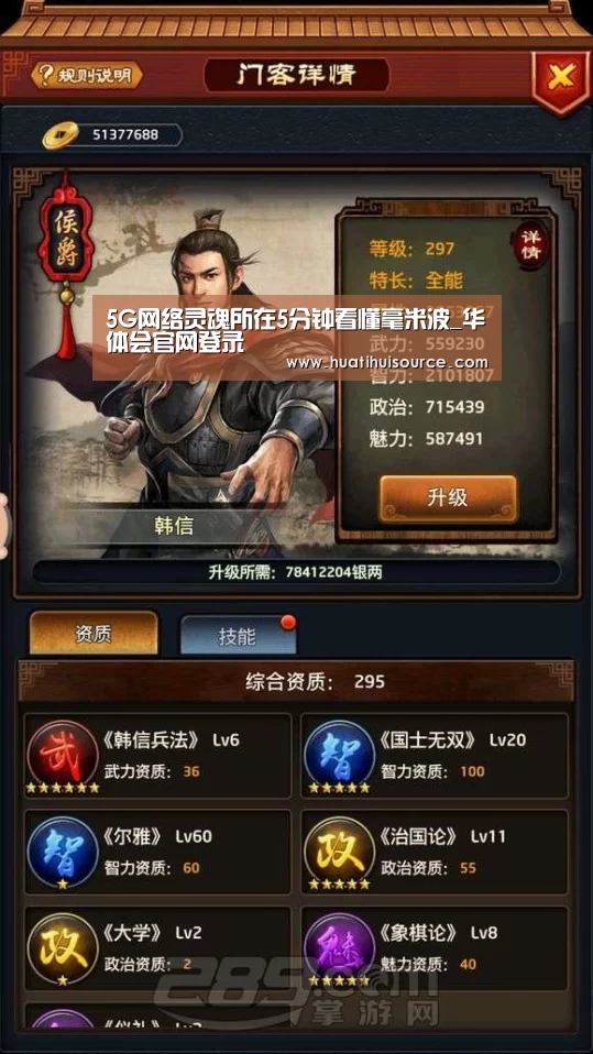 5G网络灵魂所在5分钟看懂毫米波_华体会官网登录(图3) 华体会官网登录