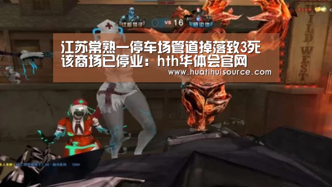 hth华体会官网