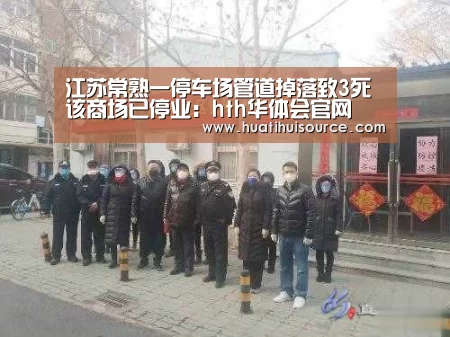 hth华体育官方入口