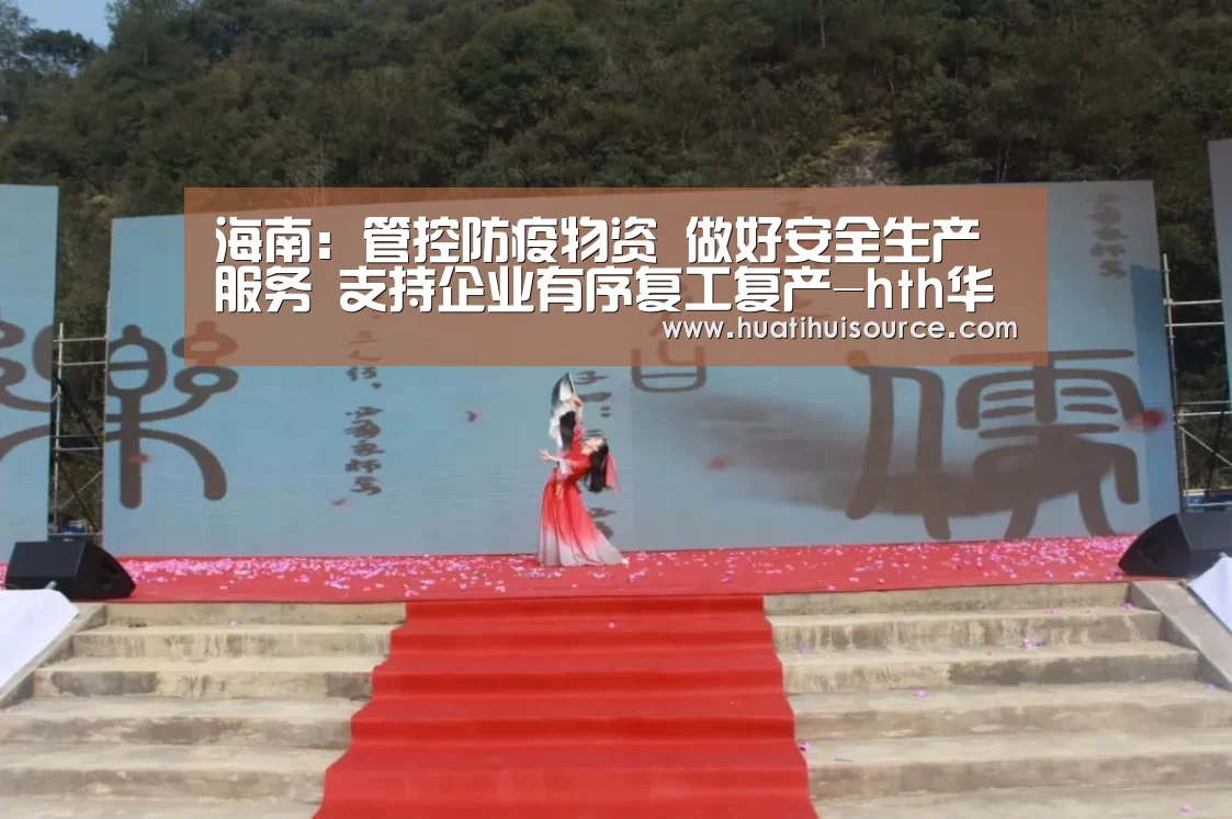 hth华体会官网
