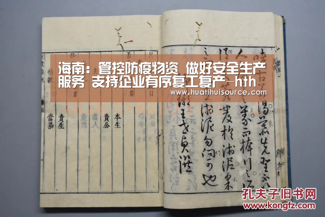 华体会官网登录