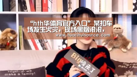 hth华体育官方入口