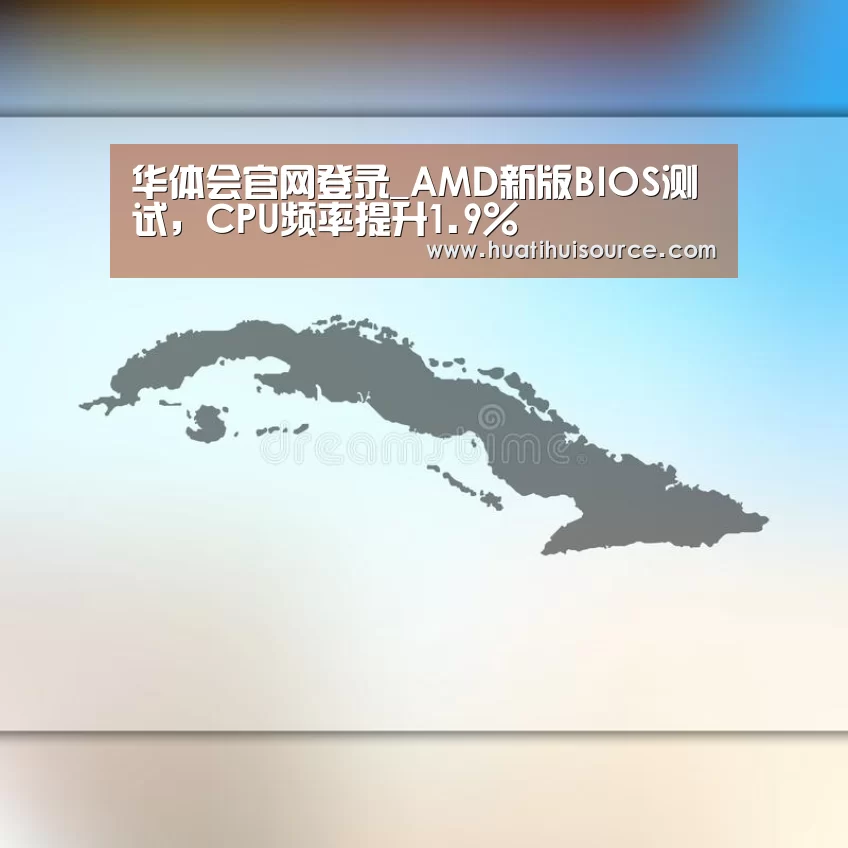 hth华体会官网
