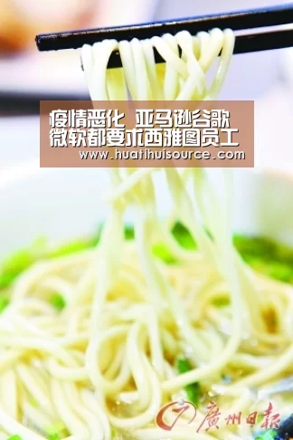 疫情恶化 亚马逊谷歌微软都要求西雅图员工在家办公【hth华体会官网】(图3) 华体会官网登录