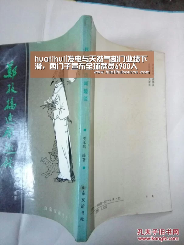 huatihui|发电与天然气部门业绩下滑,西门子宣布全球裁员6900人(图1) huatihui|发电与天然气部门业绩下滑,西门子宣布全球裁员6900人(图1)