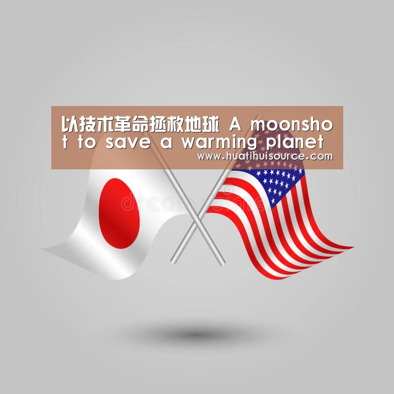 以技术革命拯救地球 A moonshot to save a warming planet‘hth华体育官方入口’(图2) hth华体会官网